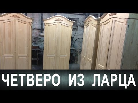 Видео: Шкафы. Обзор