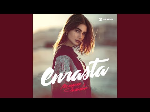 Видео: Последняя любовь