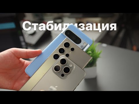 Видео: Самый объективный тест стабилизации смартфонов. Победил не iPhone