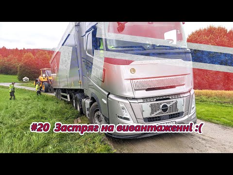 Видео: #20 Застряг на виванаженні