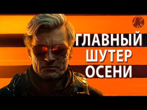 Видео: ЛУЧШАЯ CALL OF DUTY ЗА ПОСЛЕДНЕЕ ВРЕМЯ. ОБЗОР CALL OF DUTY BLACK OPS 6.