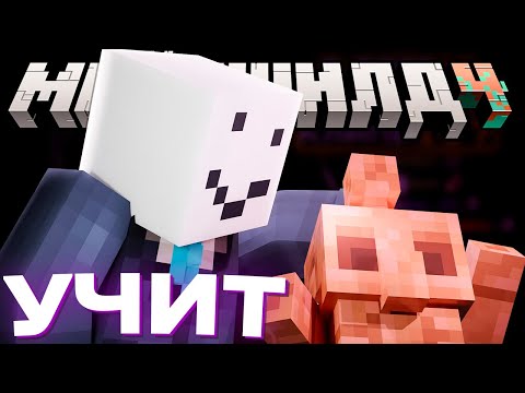 Видео: МАЙНШИЛД 4 ОБНОВИЛСЯ || АЛФЕДОВ В ШОКЕ С ОБНОВЫ || Нарезка МайнШилд 4