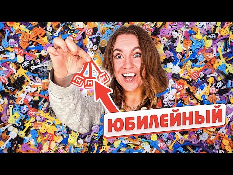 Видео: СКРЕПЫШИ 2 ! НАШЛА СРАЗУ 7 ЮБИЛЕЙНЫХ *ПЛАЧУ от СЧАСТЬЯ* и собрала ВСЮ КОЛЛЕКЦИЮ !