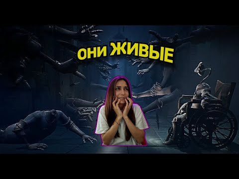 Видео: ЖУТКИЕ ПАЦИЕНТЫ /САМАЯ СТРАШНАЯ ЛОКАЦИЯ/ БОЛЬНИЦА | Little Nightmares II (ПРОХОЖДЕНИЕ)  #4