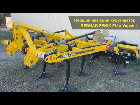 Видео: Навісний стерньовий культиватор BEDNAR FENIX FN. Огляд моделі