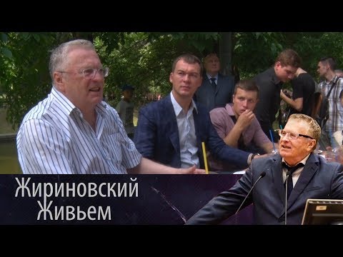 Видео: Владимир Жириновский на фестивале «О, да! Еда!»