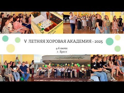 Видео: БАХД/ЛХА25. Два полі Э. Ханок 