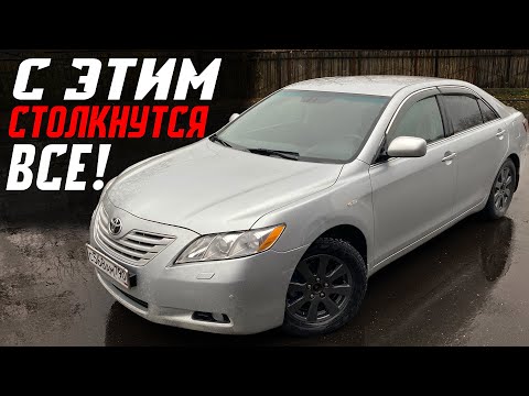 Видео: С этой проблемой столкнется каждый владелец Toyota Camry 40