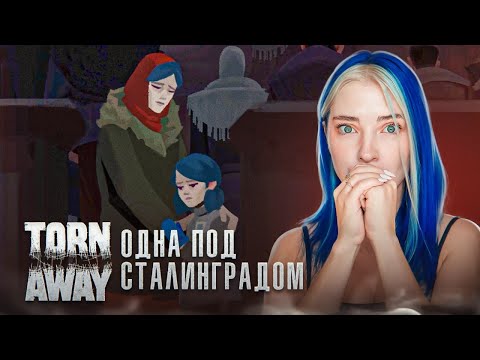 Видео: ДЕВОЧКА РАЗГОВАРИВАЕТ с ВАРЕЖКОЙ ► Torn Away