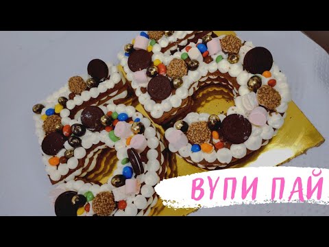 Видео: Торт Вупи Пай цифра. Самый простой рецепт на русском языке. Без заморочек. Whoopie pie. Торт Цифра.