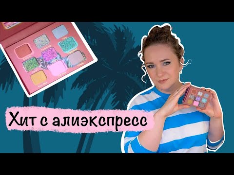 Видео: SheenEffect - доступные мультихромы с Алика. Четыре макияжа, стойкость, немного сравнений.