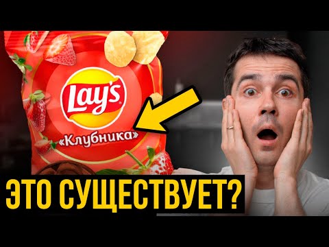 Видео: ТЫ ЭТО НЕ ПРОБОВАЛ! Главные новинки наших магазинов!