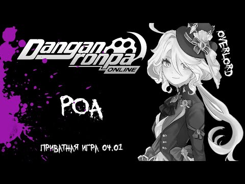 Видео: Приватная игра 04.01 | Ваш искуственный интелект! | РОА | OverLord