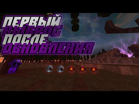 Видео: ПЕРВЫЙ ВЫБРОС ПОСЛЕ ОБНОВЛЕНИЯ! Stalcube [ EADG ]