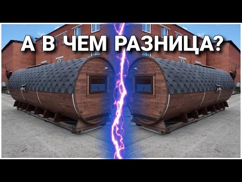 Видео: В чем разница между банями? Где собака зарыта?