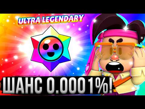 Видео: ВОТ ЧТО БУДЕТ ЕСЛИ ИГРАТЬ 12000 ЧАСОВ БЕЗ ДОНАТА! 😱🤯 Аккаунт Без Доната в Бравл Старс 13