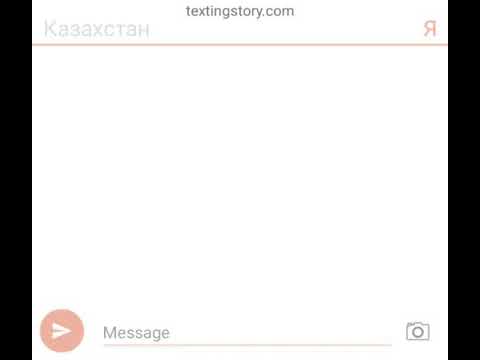 Видео: Переписка Канады и Казахстана 4