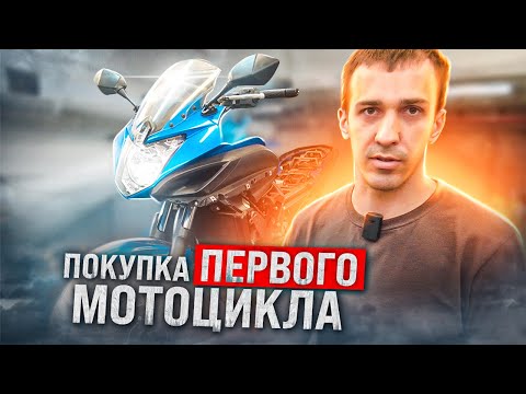 Видео: Yamaha XJ6 Diversion подбор для новичка