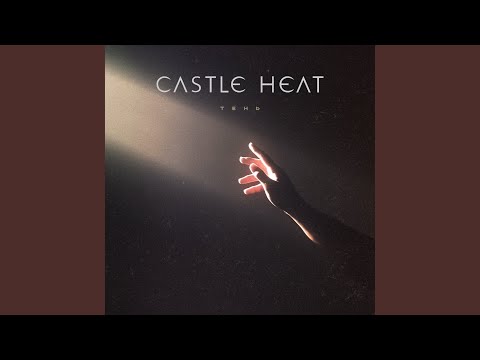 Видео: Тень