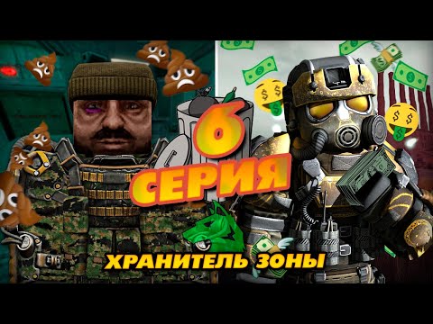 Видео: От БОМЖА До МИЛЛИОНЕРА в STALCRAFT #6 - Ветеран VS Хозяин Зоны
