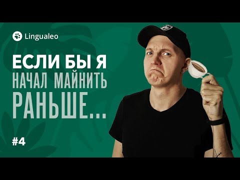 Видео: Три типа условных предложений в английском. Или два? [#4]