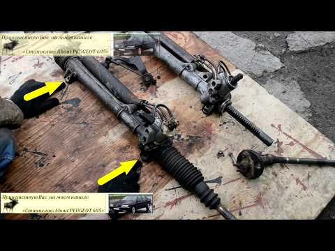 Видео: Part 2. Рулевая рейка. Как снять - второй способ.