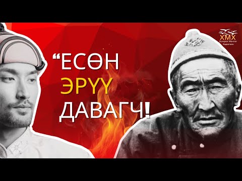 Видео: Хэн ч түүн шиг тэсвэрлэж чадахгүй - Ард Аюуш