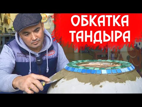 Видео: САМСА ЭКСПЕРИМЕНТАЛЬНАЯ | ОБКАТКА ТЫНДЫРА ДЛЯ ВЫЕЗДА