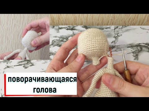 Видео: Поворачивающаяся голова ❤ Кукла