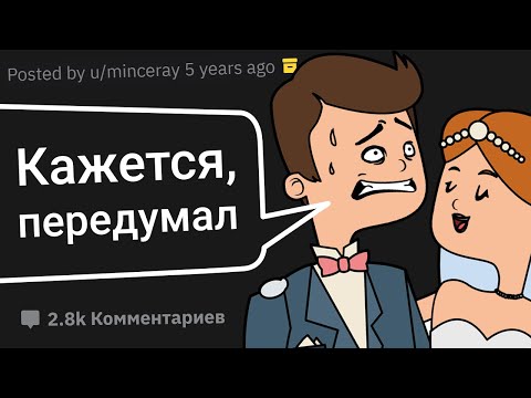 Видео: Люди Сливают Свадьбы, Отменённые Посреди Церемонии