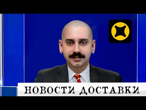 Видео: НОВОСТИ ДОСТАВКИ| ОБНОВЛЕНИЕ ЯНДЕКС ПРО| ФОТО КЛИЕНТА| ОТМЕНА РЕФЕРАЛОК