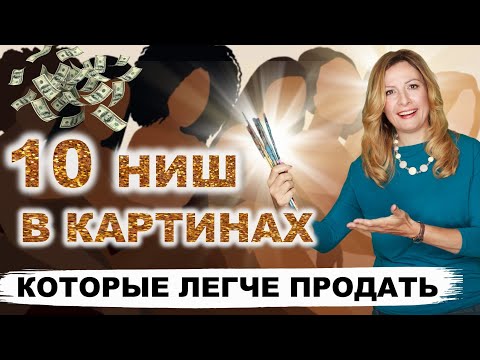 Видео: 🔥🔥 Какие картины продаются? 10 ниш в картинах, которые легче продать на Etsy.