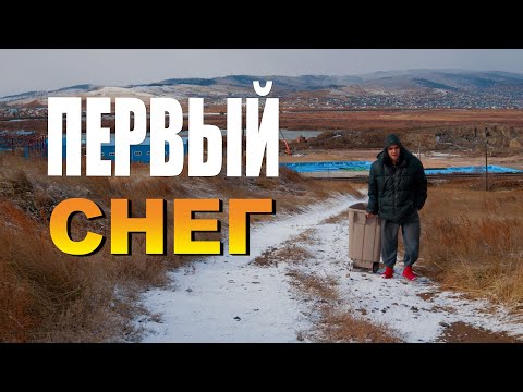 Видео: Жизнь в деревни, Собираю сухостой Первый снег