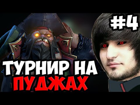 Видео: НЕРЕАЛЬНАЯ ЗАРУБА НА МИДОВЫХ ПУДЖАХ | SPOKOYNICH DOTA 2