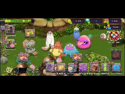Видео: Играю в my singing monsters часть 2 #рек #mysingingmonsters #msm