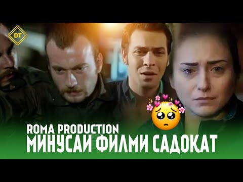 Видео: Садокат - минуси зики - 2023 🥺💔минус барои реп