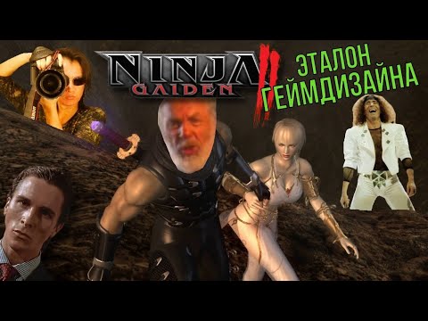 Видео: ninja gaiden 2 - шедевр игростроения