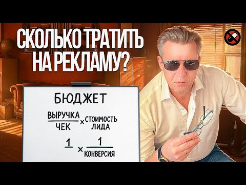 Видео: 300 000 на рекламу — это много или мало?