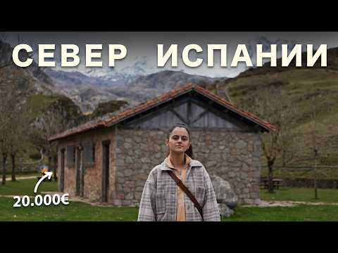 Видео: Сравнили ВСЕ города севера Испании и нашли ЛУЧШИЙ. Бильбао, Хихон, Овьедо, Ла-Корунья и другие.