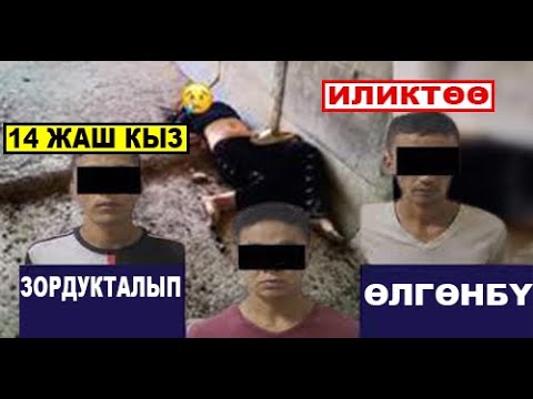 Видео: Экөө абакта асынып алган! Өмүр бою камалган адам кылмышка тийешеси жок!