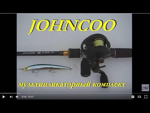 Видео: JOHNCOO JC 200 &  DOMINATE  210  Тест на воде Твичинг 130-х воблеров