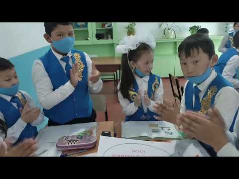 Видео: Қазақ тілі. Ашық сабақ "Сөз және оның мағынасы" 4 сынып