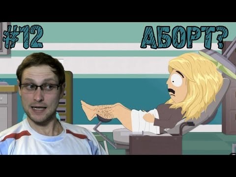 Видео: South Park: The Stick of Truth Прохождение ► Модель ► #12