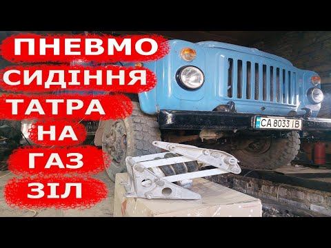 Видео: Той Випадок Коли Дешевше Краще !!! Універсальний Pilot