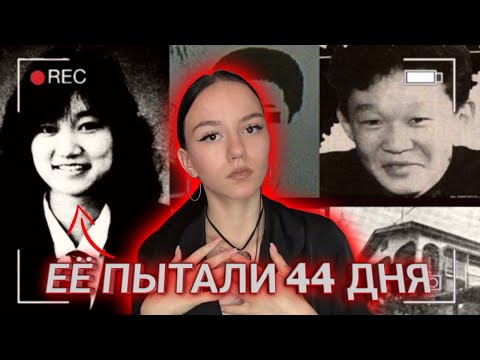 Видео: ЕЁ ЗАМУРОВАЛИ В БЕТОН | Дзюнко Фурута | 44 дня пыток