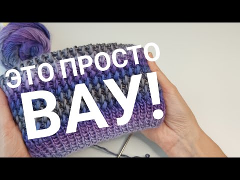 Видео: 🔥💥Всего-то 2 ряда,2 петли!Этот узор идеален!😍#knitting#вязаниесВерой#knittingpattern#вязаниеспицами