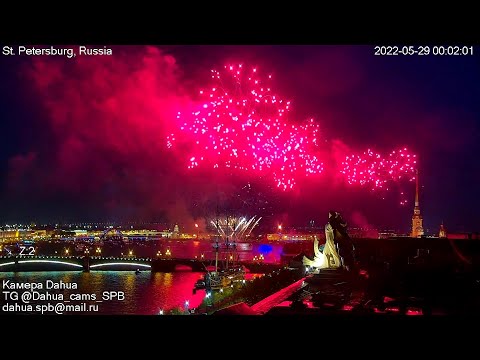 Видео: Салют День города СПб 2022 Фейерверки Петровского Фестиваля Огня Санкт-Петербург обзорная веб-камера