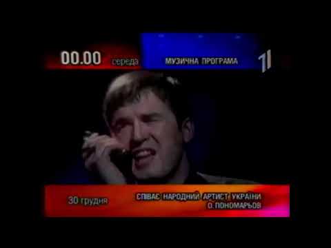 Видео: Конец эфира УТ-1 (29.12.1998, РЕКОНСТРУКЦИЯ)