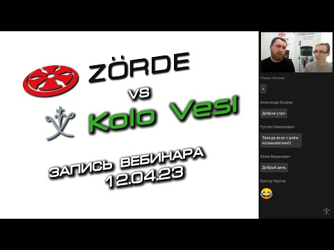 Видео: Kolo Vesi vs Zorde. Сложный выбор