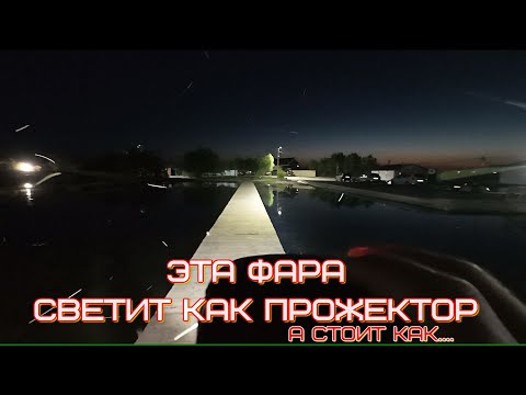 Видео: правильный свет в лодке, фары, выбор, установка